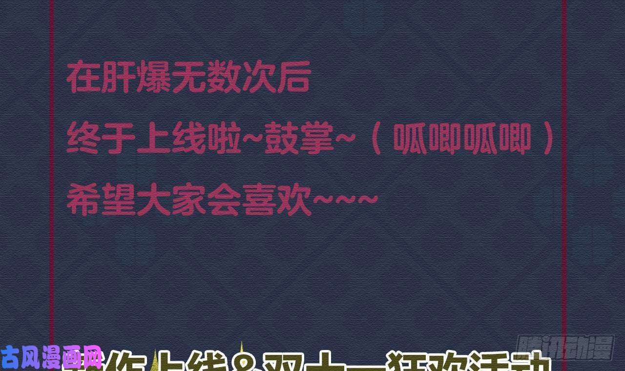皇弟，莫提刀第1话 弑姐