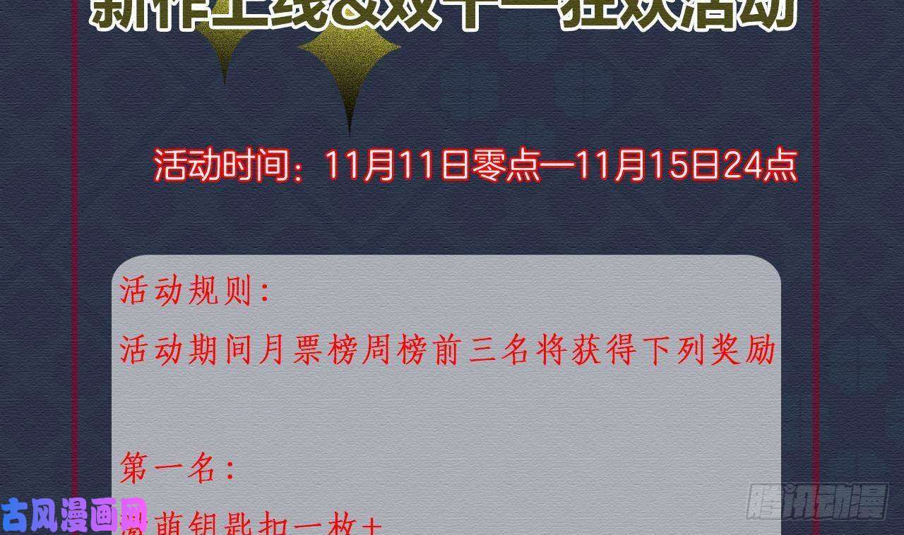 皇弟，莫提刀第1话 弑姐