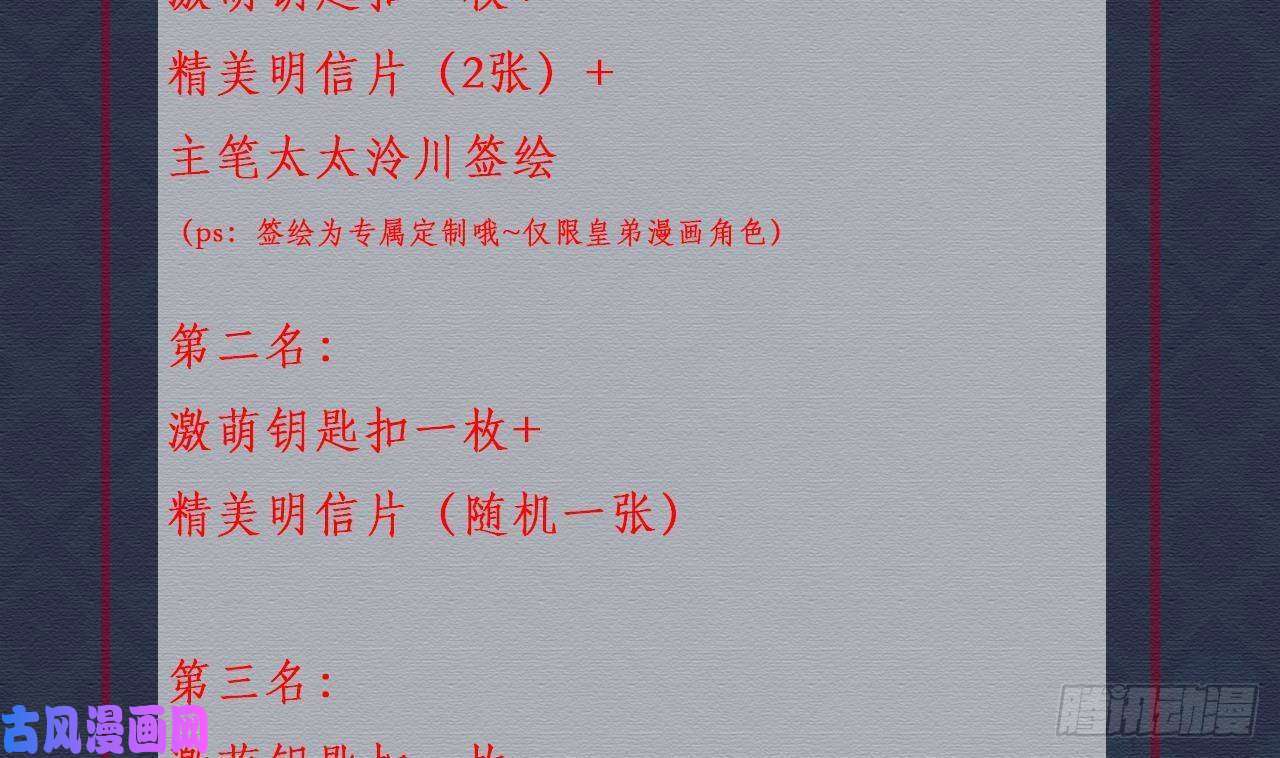 皇弟，莫提刀第1话 弑姐