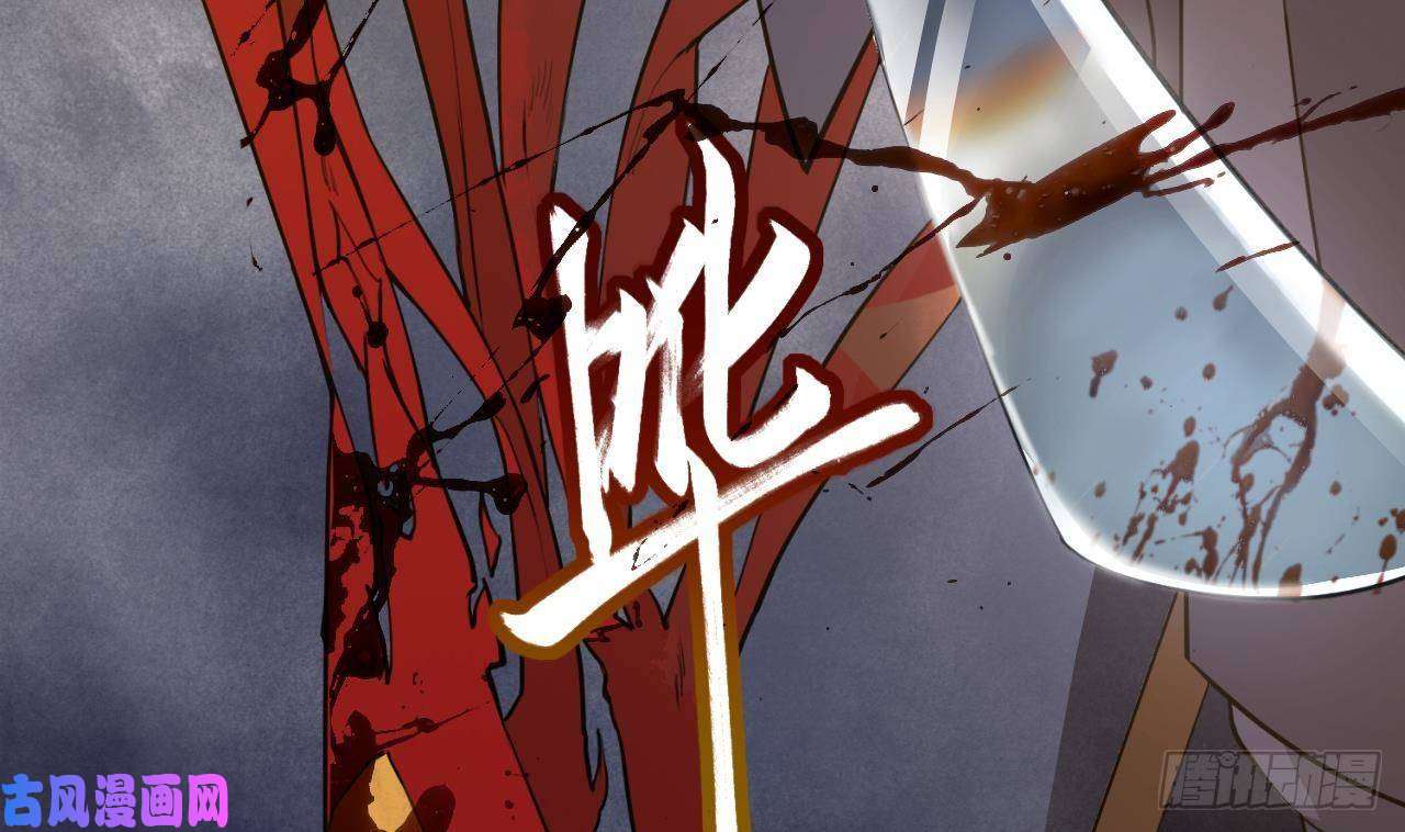 皇弟，莫提刀第1话 弑姐