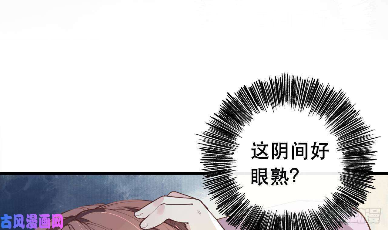 皇弟，莫提刀第1话 弑姐