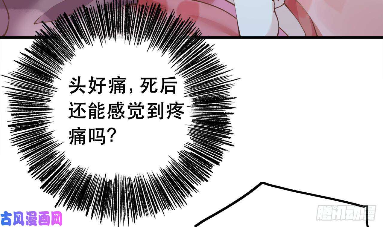 皇弟，莫提刀第1话 弑姐
