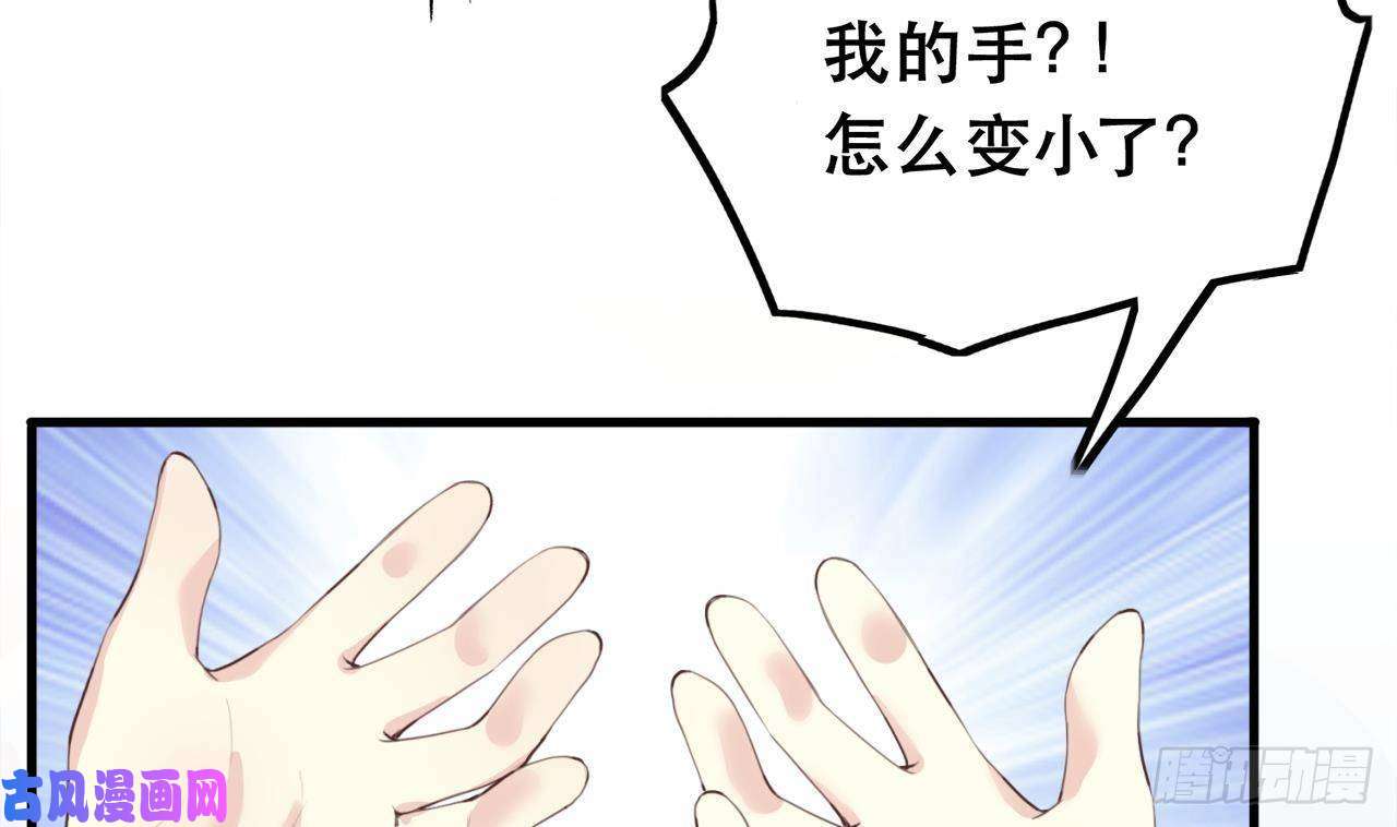 皇弟，莫提刀第1话 弑姐