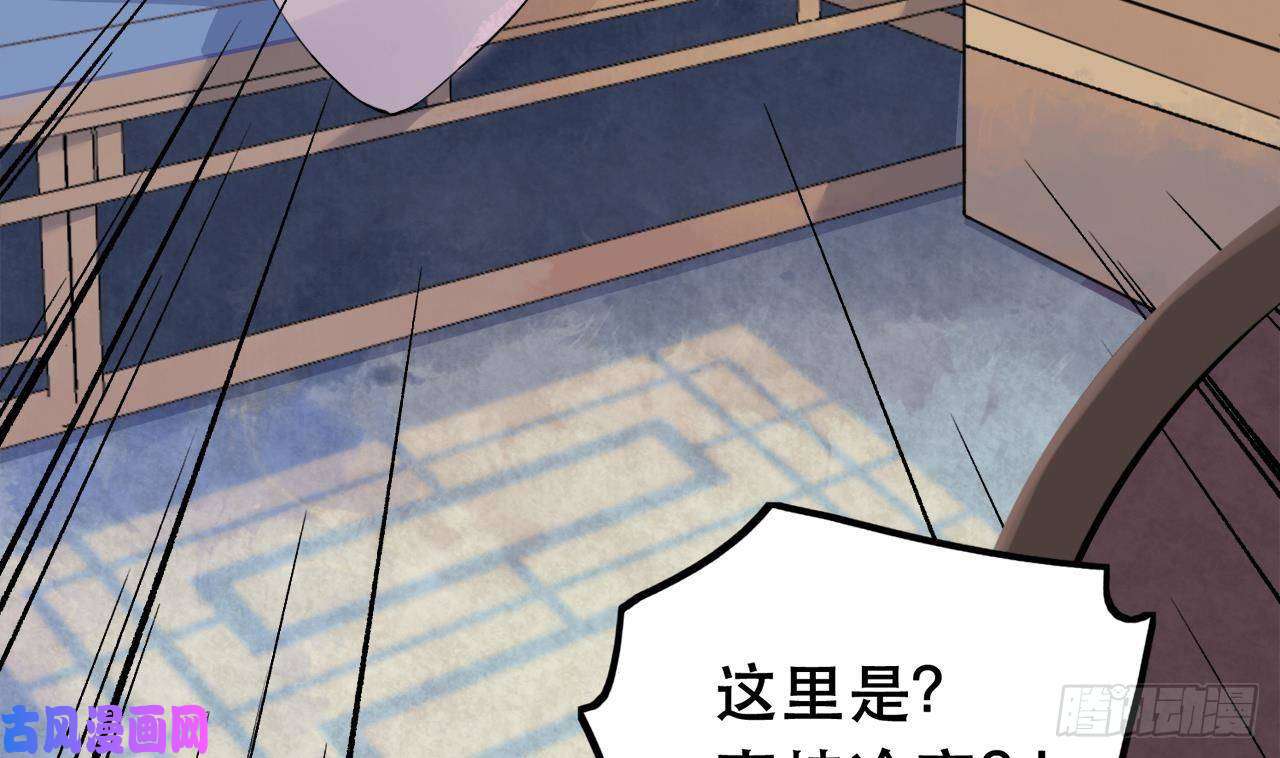 皇弟，莫提刀第1话 弑姐
