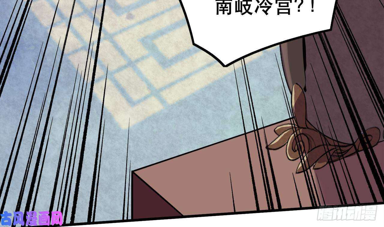 皇弟，莫提刀第1话 弑姐