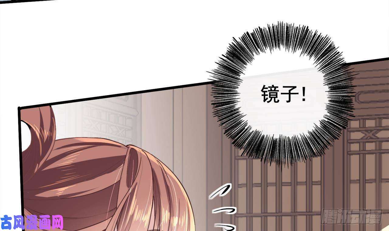 皇弟，莫提刀第1话 弑姐