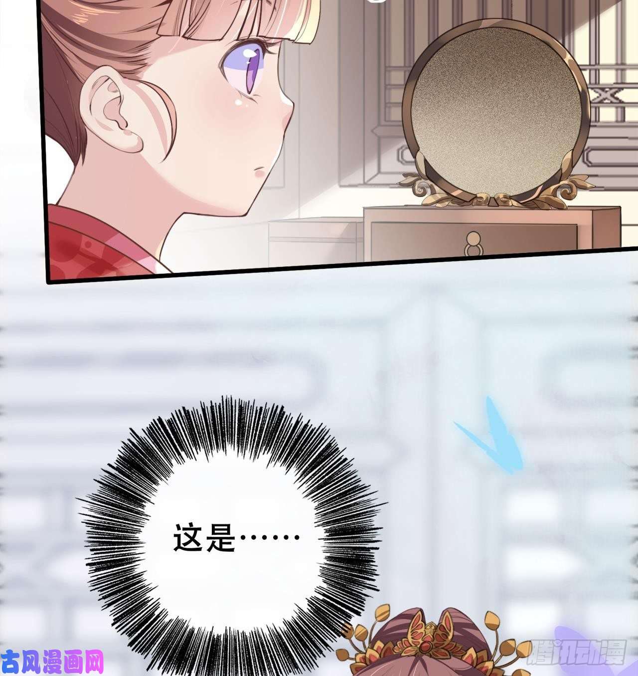 皇弟，莫提刀第1话 弑姐