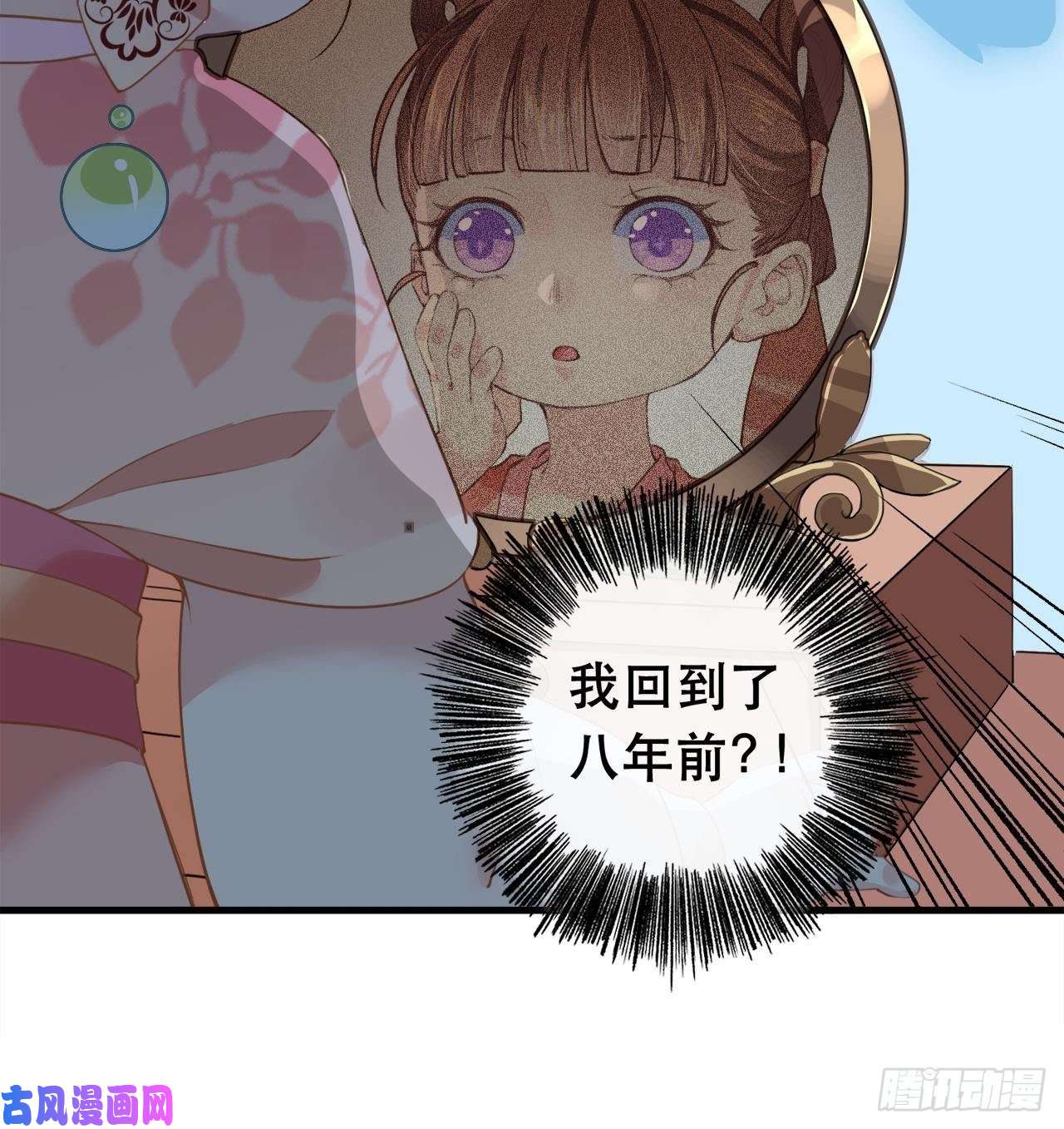 皇弟，莫提刀第1话 弑姐