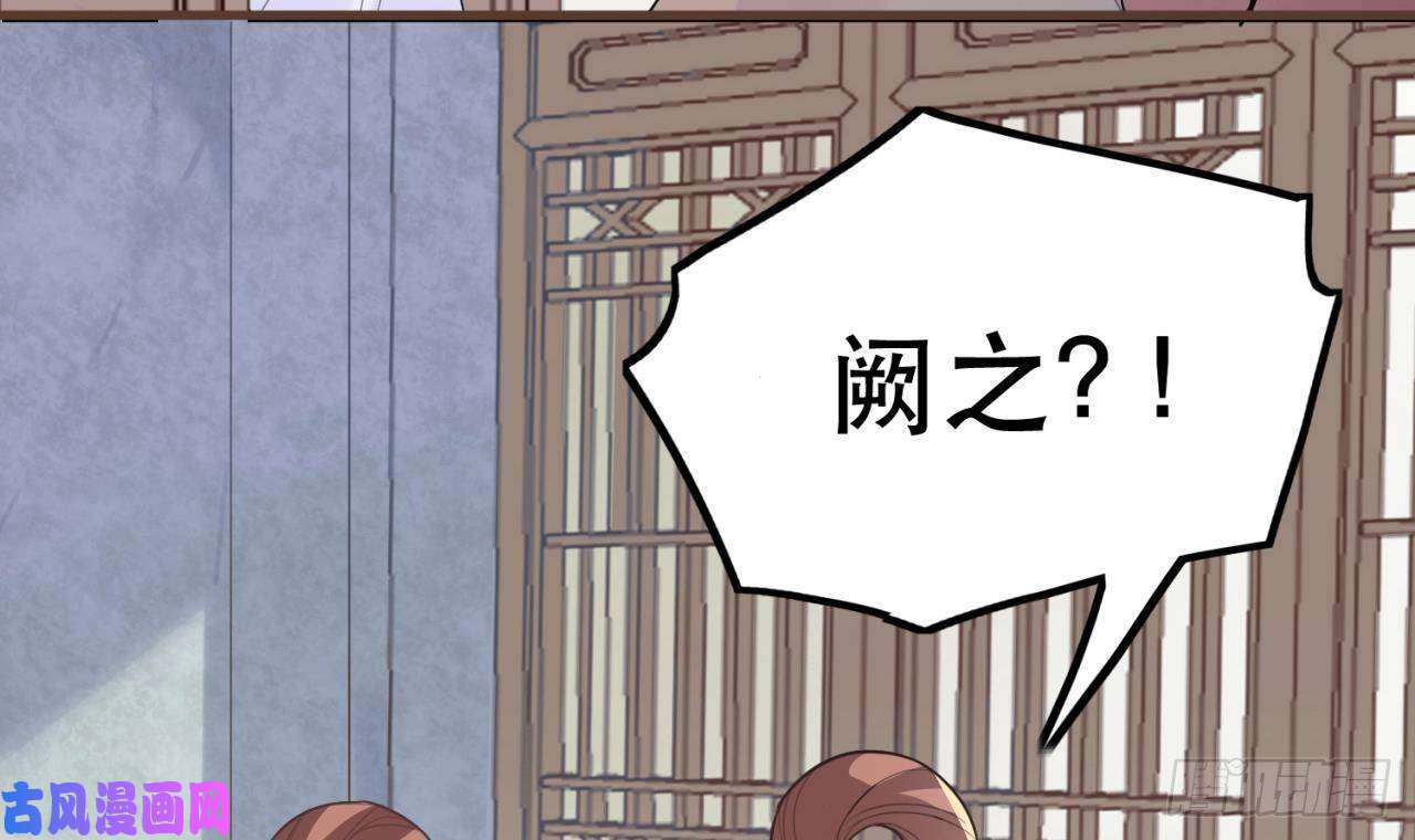 皇弟，莫提刀第1话 弑姐