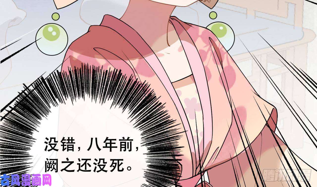 皇弟，莫提刀第1话 弑姐