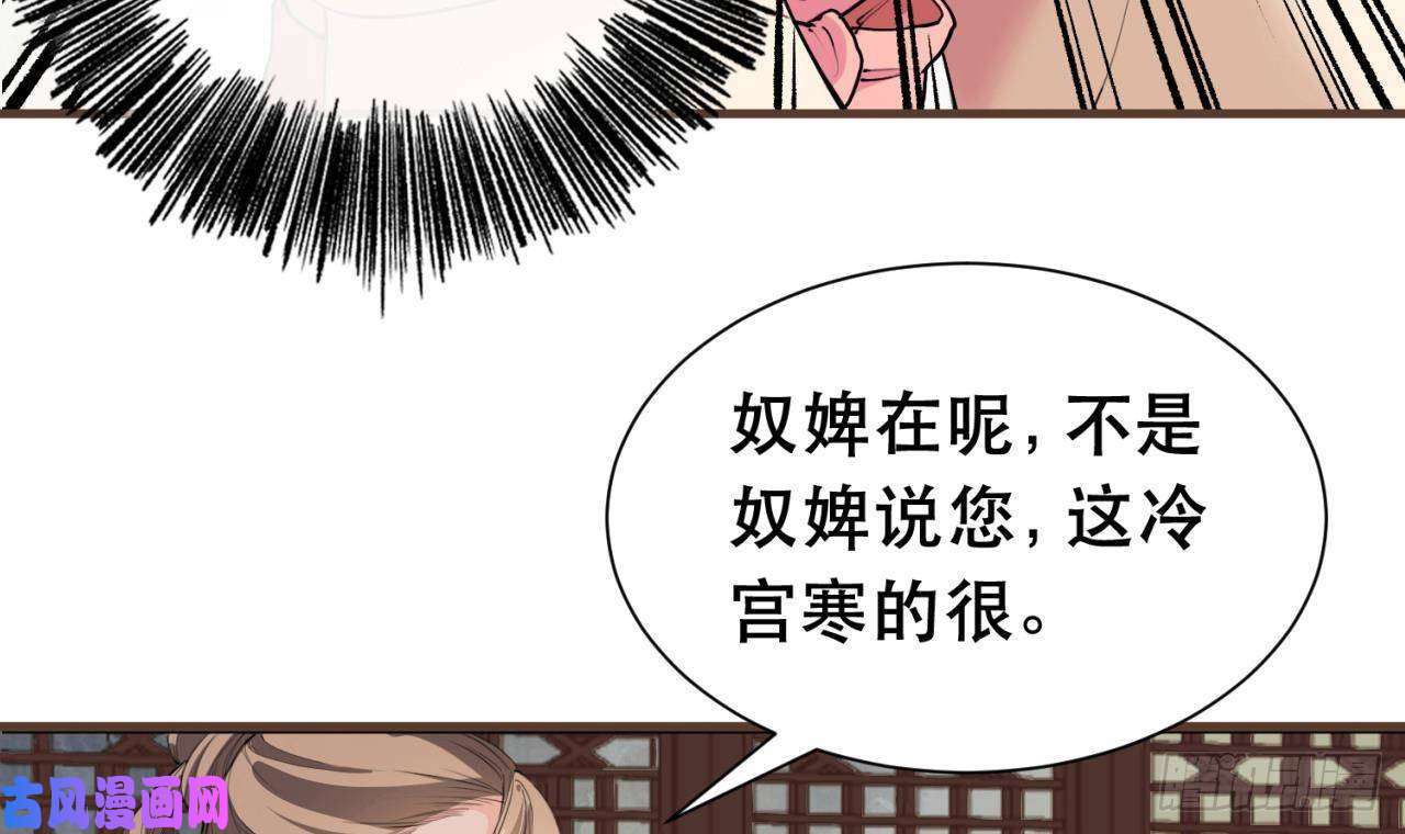 皇弟，莫提刀第1话 弑姐