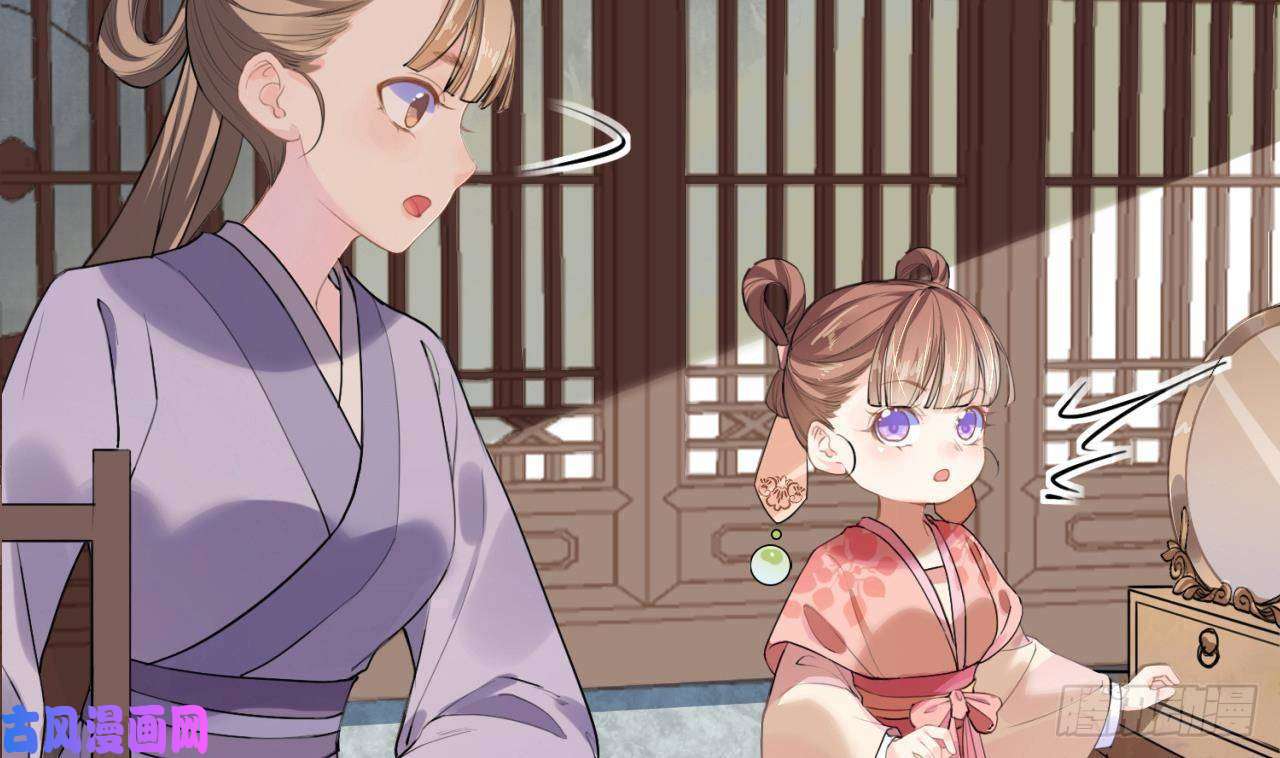 皇弟，莫提刀第1话 弑姐