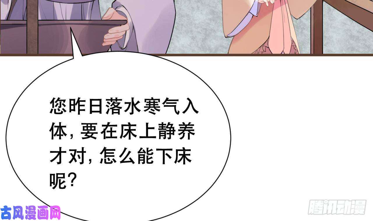 皇弟，莫提刀第1话 弑姐