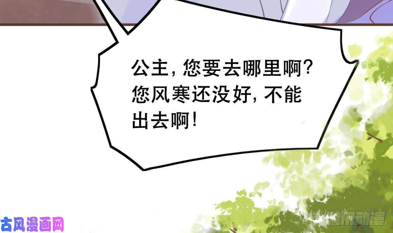 皇弟，莫提刀第1话 弑姐