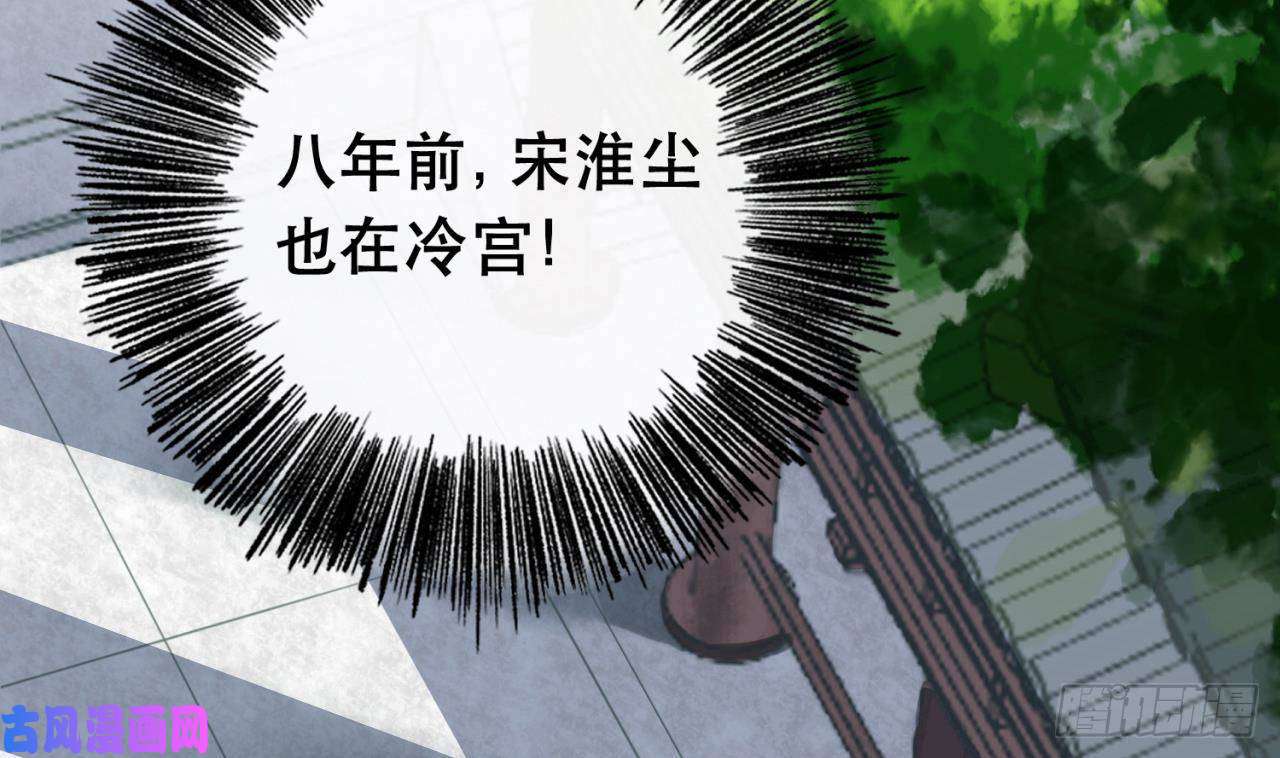 皇弟，莫提刀第1话 弑姐