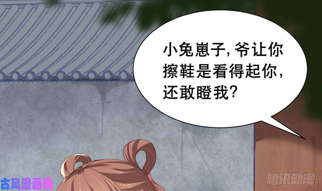 皇弟，莫提刀第1话 弑姐