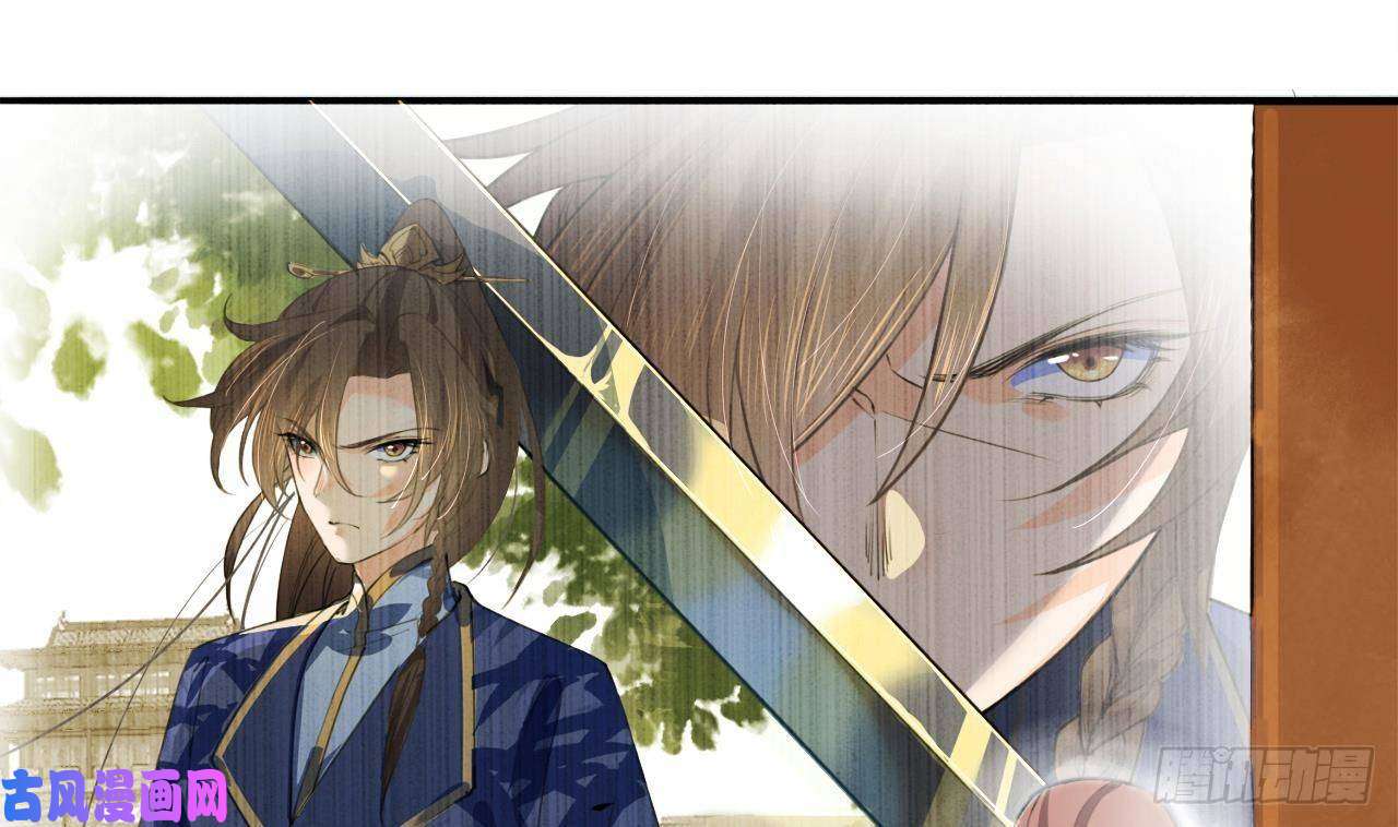 皇弟，莫提刀第1话 弑姐
