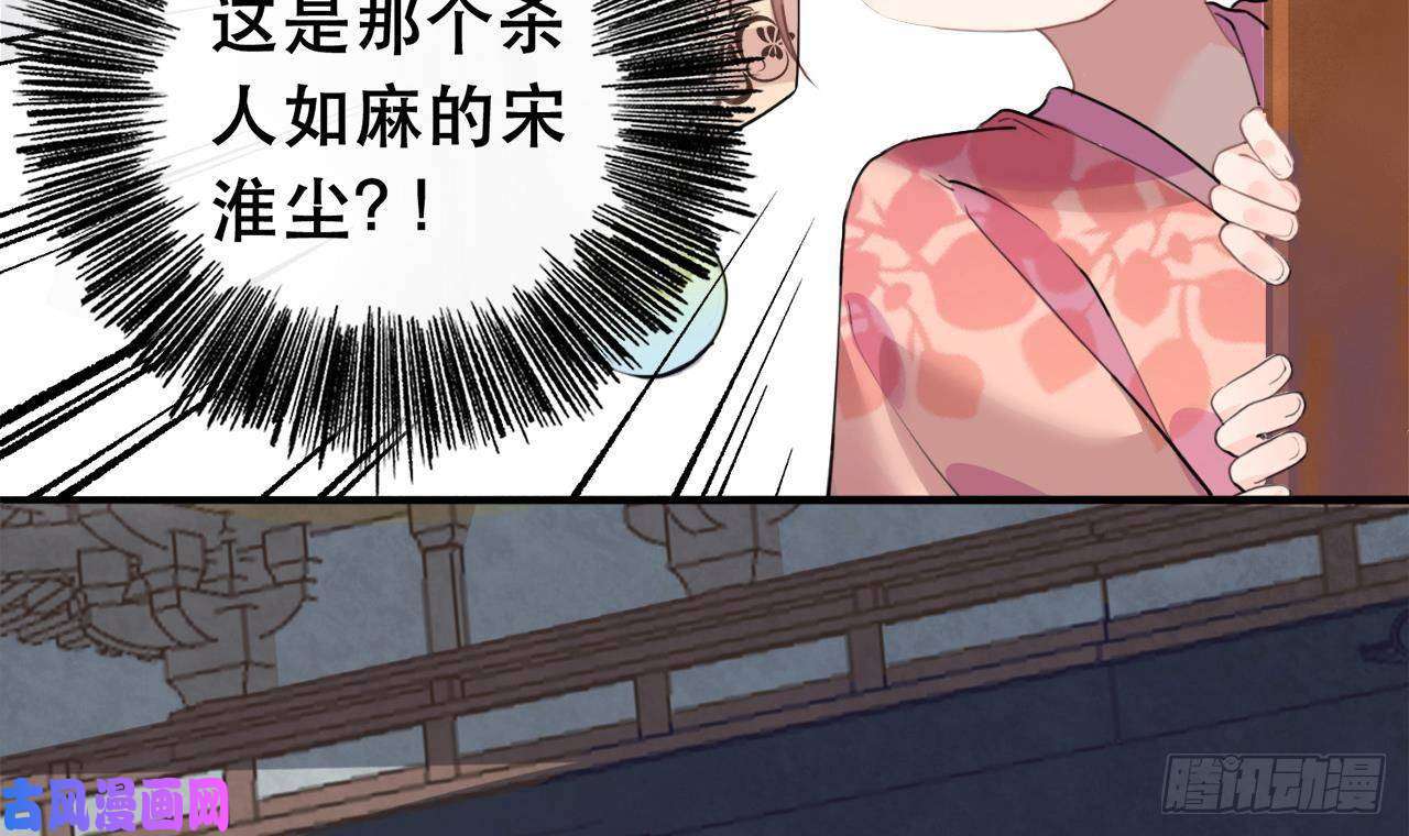 皇弟，莫提刀第1话 弑姐
