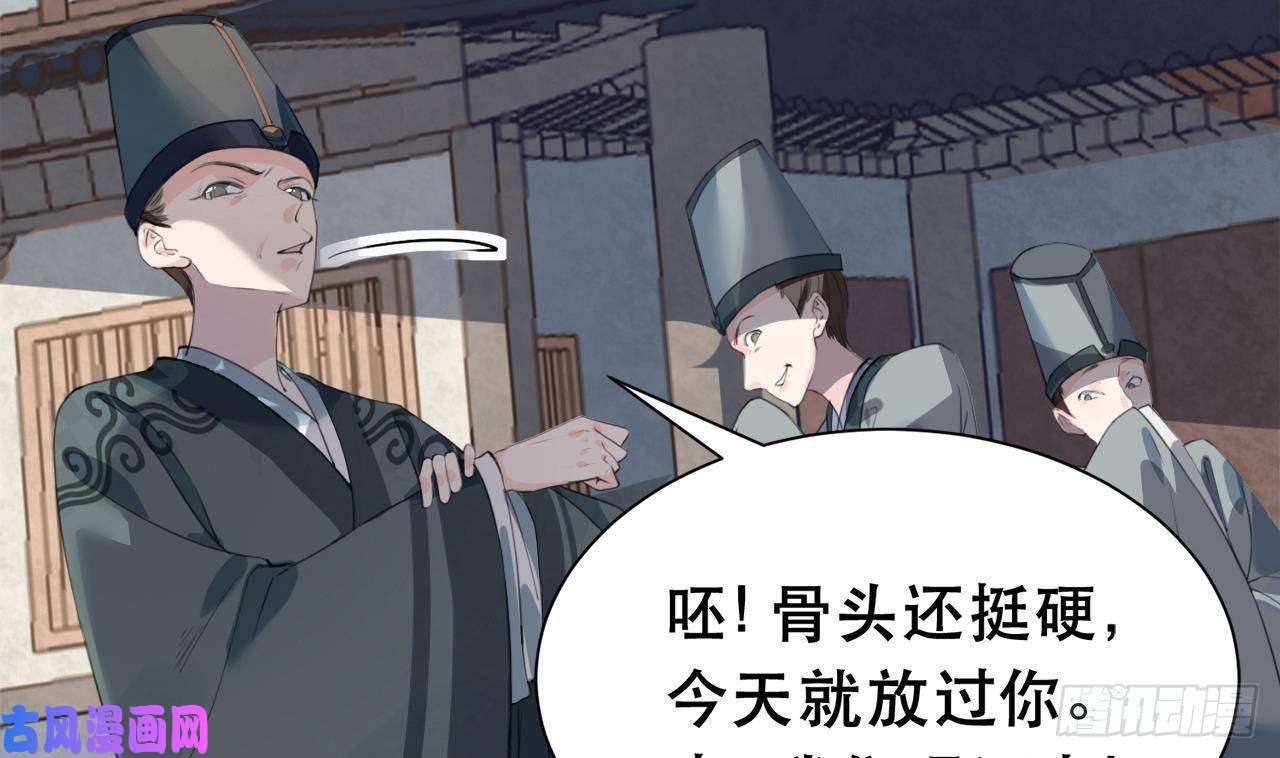 皇弟，莫提刀第1话 弑姐