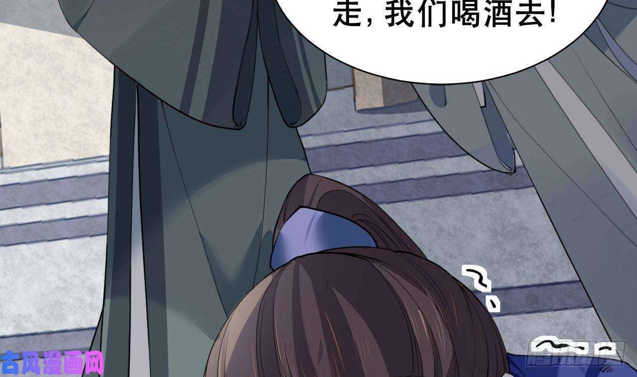 皇弟，莫提刀第1话 弑姐
