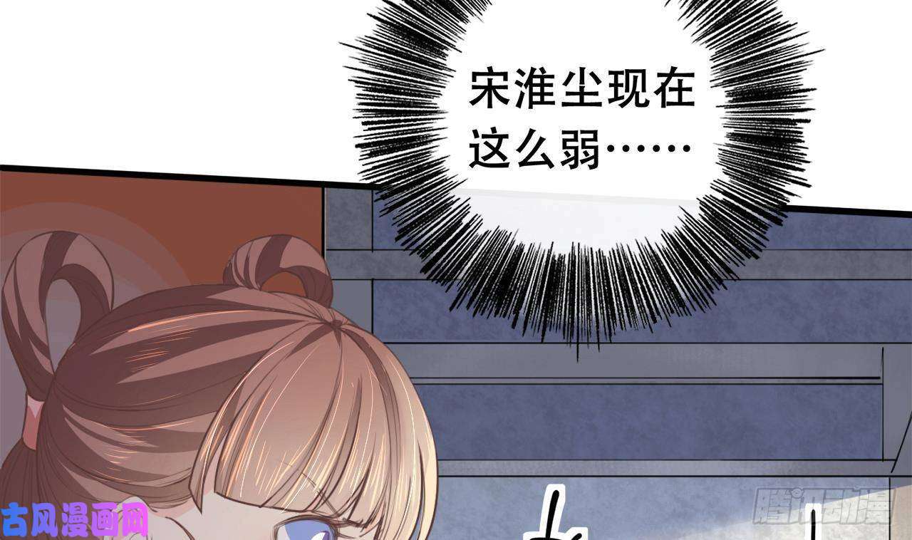 皇弟，莫提刀第1话 弑姐