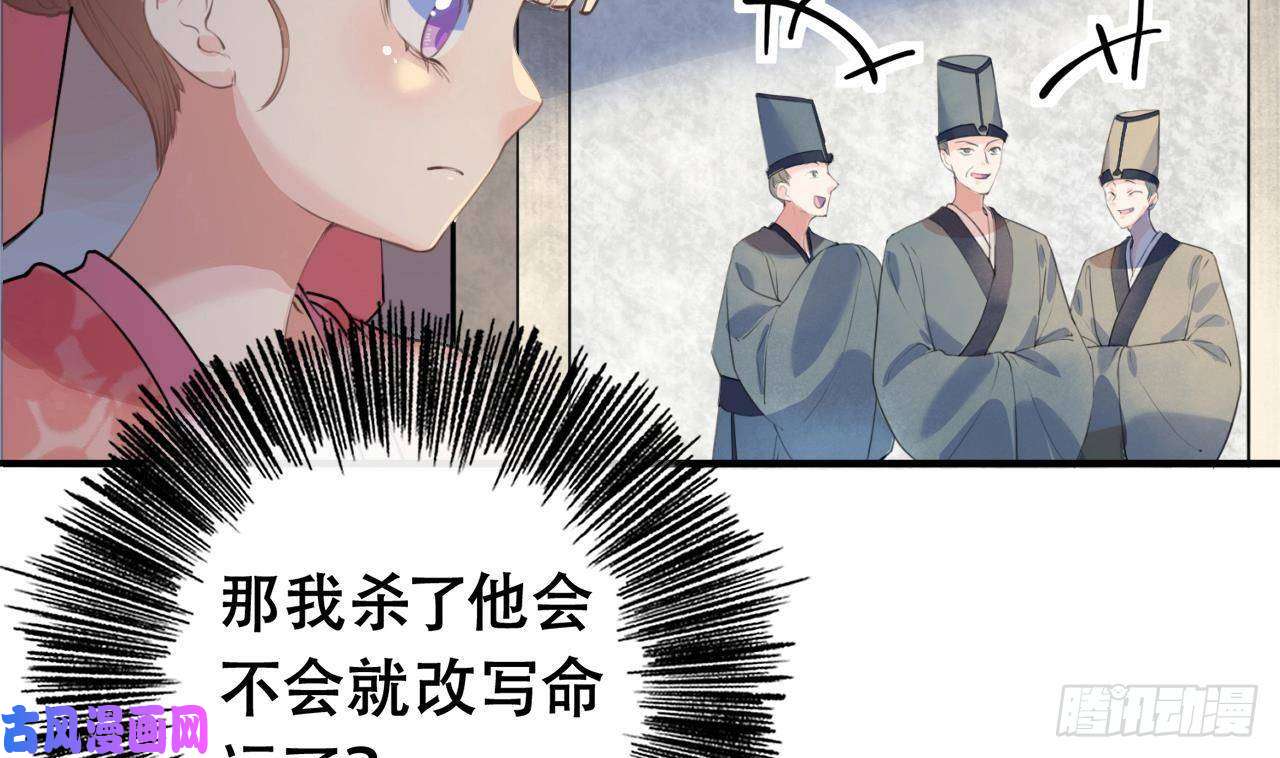 皇弟，莫提刀第1话 弑姐