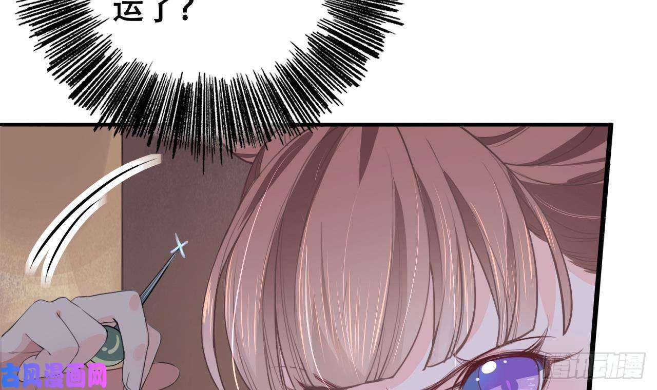 皇弟，莫提刀第1话 弑姐