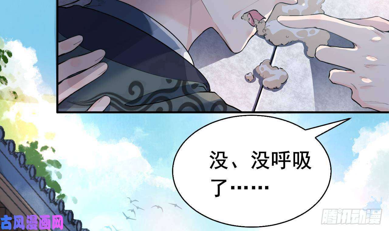皇弟，莫提刀第2话 把七公主抓起来！