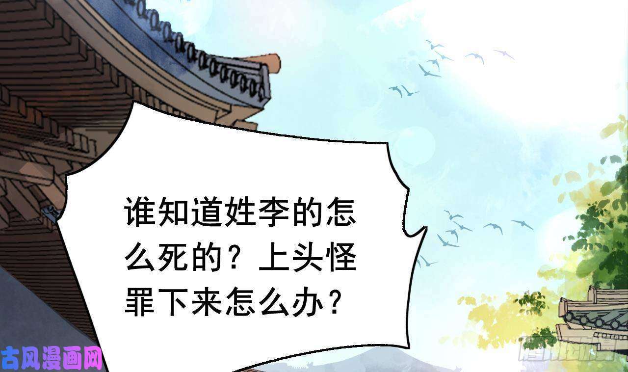 皇弟，莫提刀第2话 把七公主抓起来！