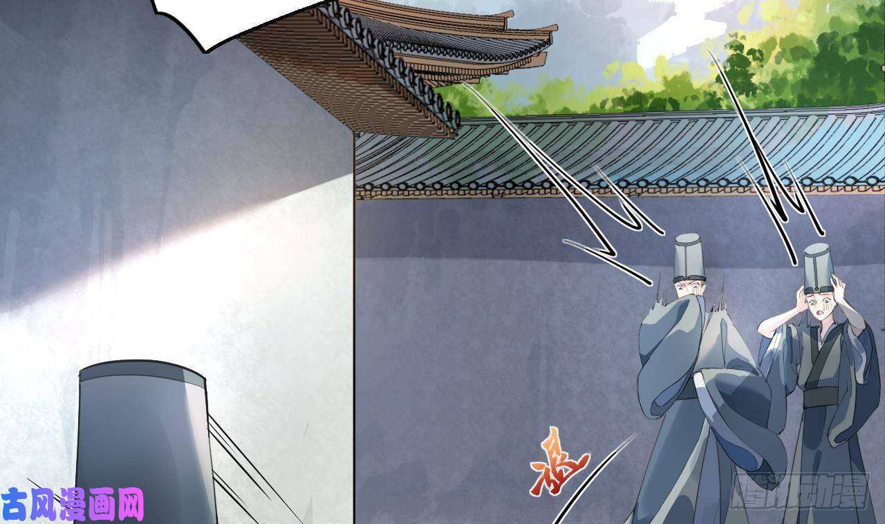 皇弟，莫提刀第2话 把七公主抓起来！