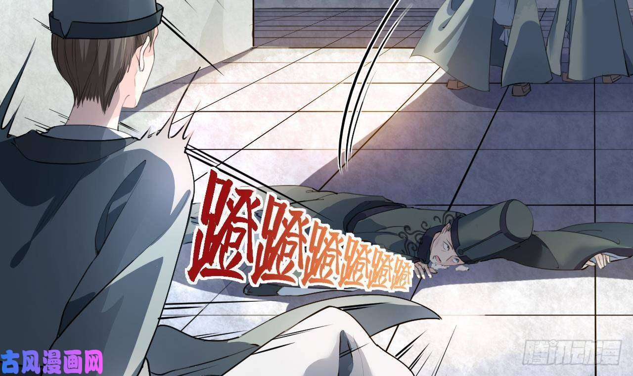 皇弟，莫提刀第2话 把七公主抓起来！