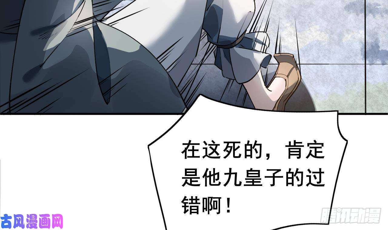 皇弟，莫提刀第2话 把七公主抓起来！