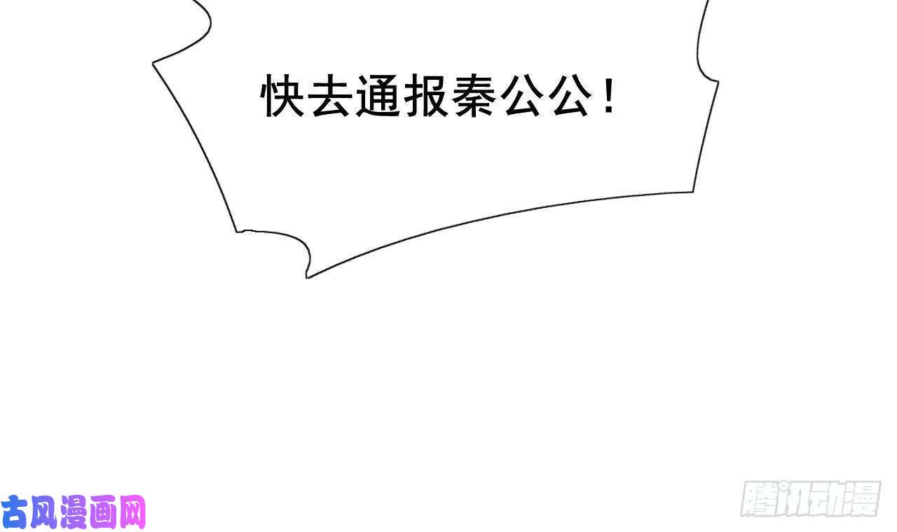 皇弟，莫提刀第2话 把七公主抓起来！