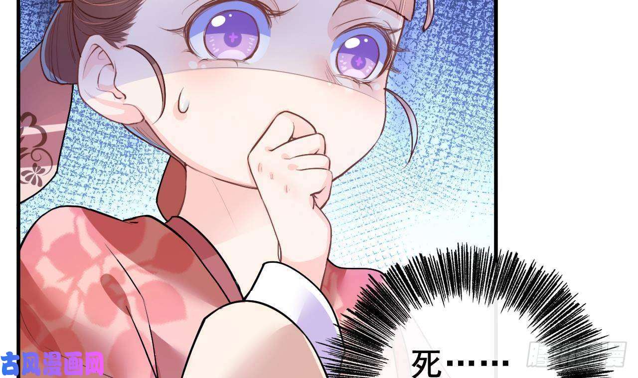 皇弟，莫提刀第2话 把七公主抓起来！