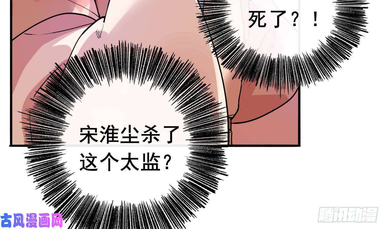皇弟，莫提刀第2话 把七公主抓起来！