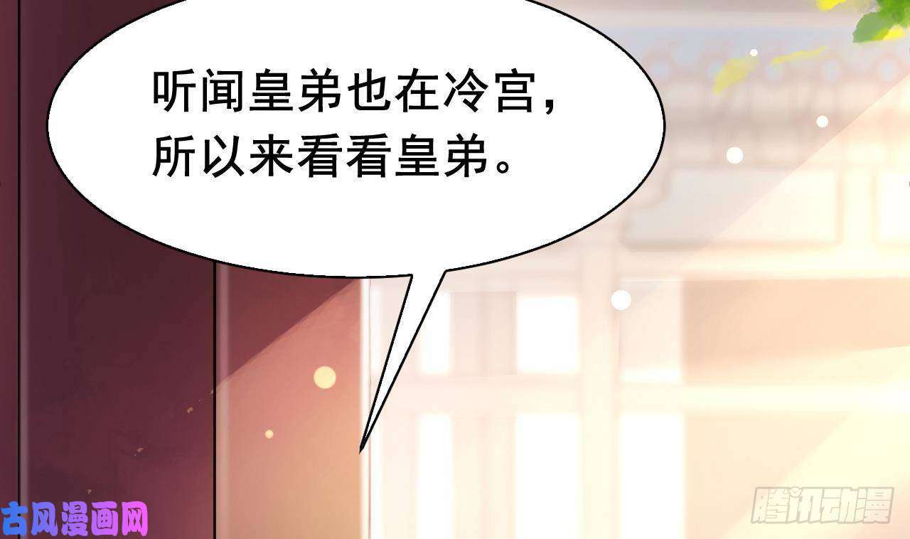 皇弟，莫提刀第2话 把七公主抓起来！