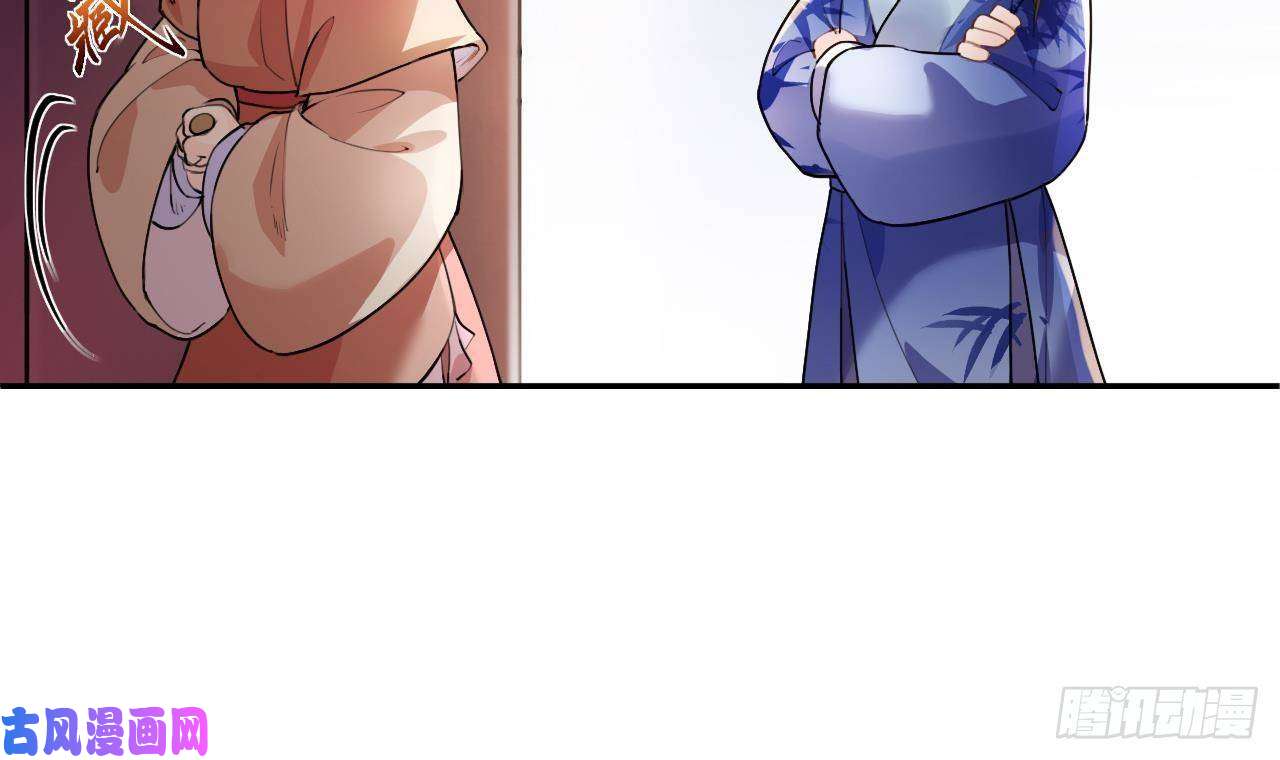 皇弟，莫提刀第2话 把七公主抓起来！