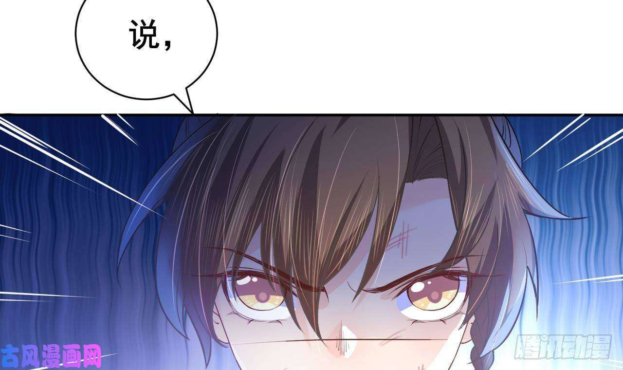 皇弟，莫提刀第2话 把七公主抓起来！