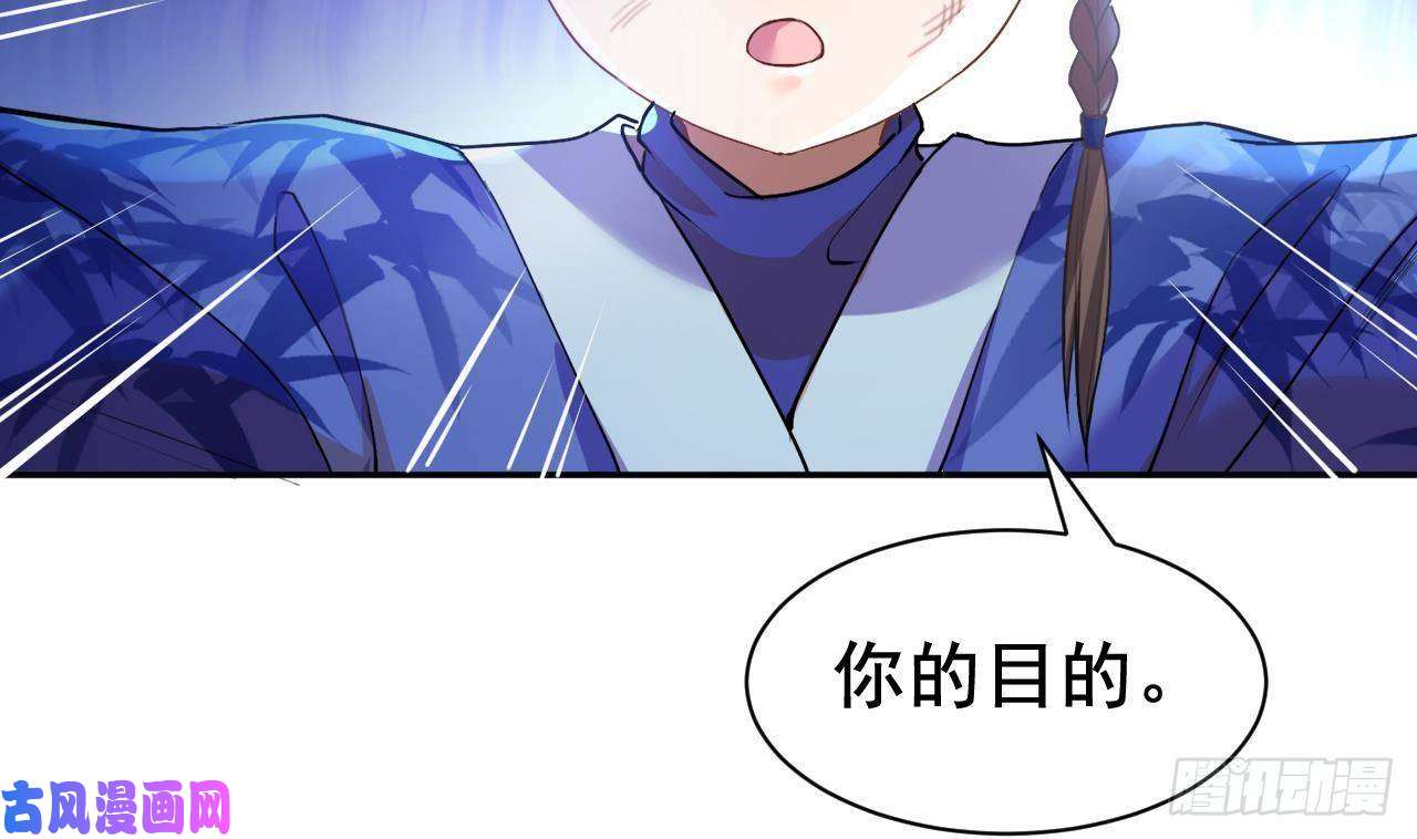 皇弟，莫提刀第2话 把七公主抓起来！