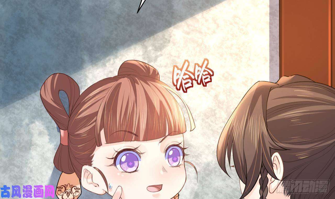 皇弟，莫提刀第2话 把七公主抓起来！