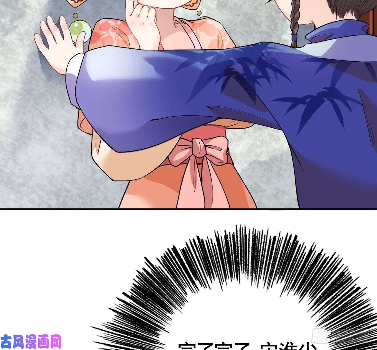 皇弟，莫提刀第2话 把七公主抓起来！