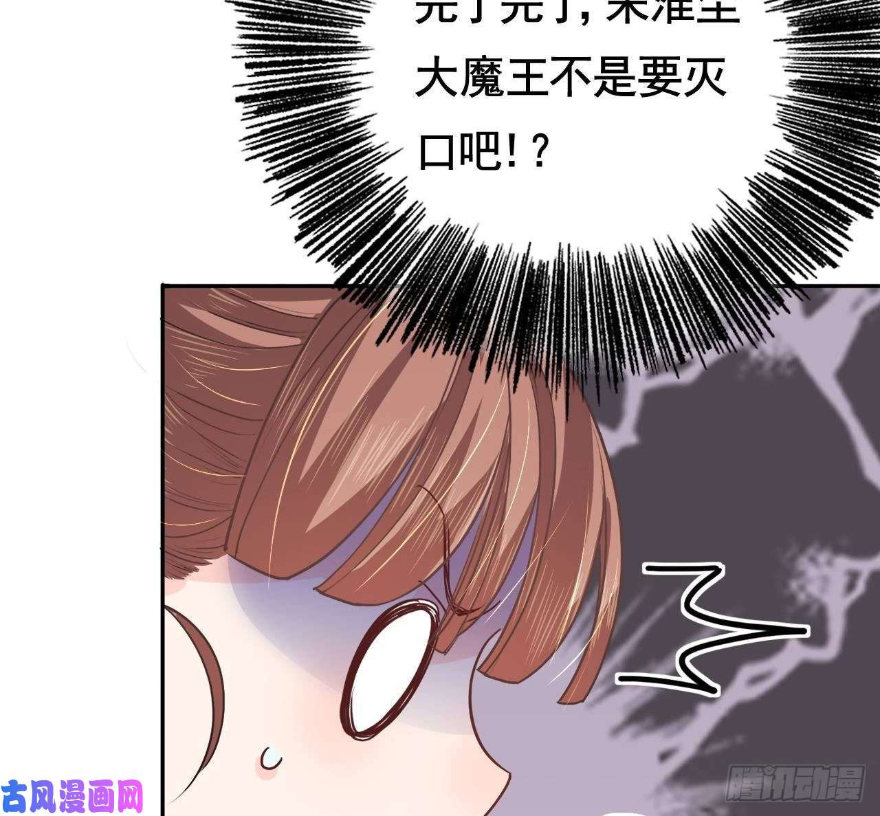 皇弟，莫提刀第2话 把七公主抓起来！