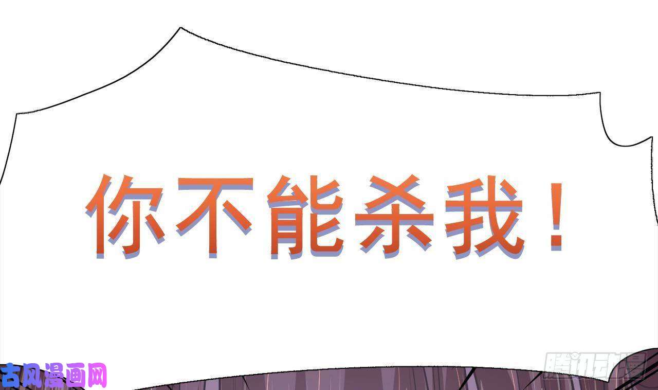 皇弟，莫提刀第2话 把七公主抓起来！