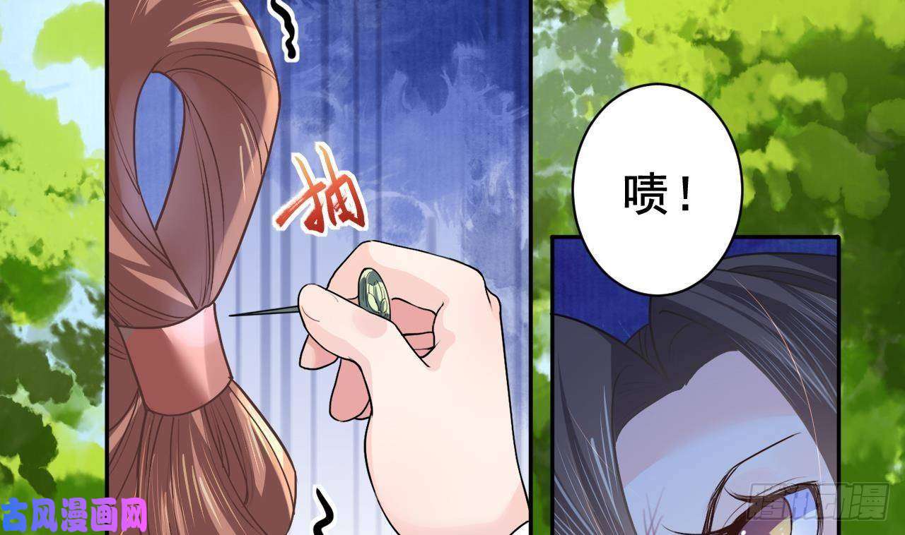 皇弟，莫提刀第2话 把七公主抓起来！