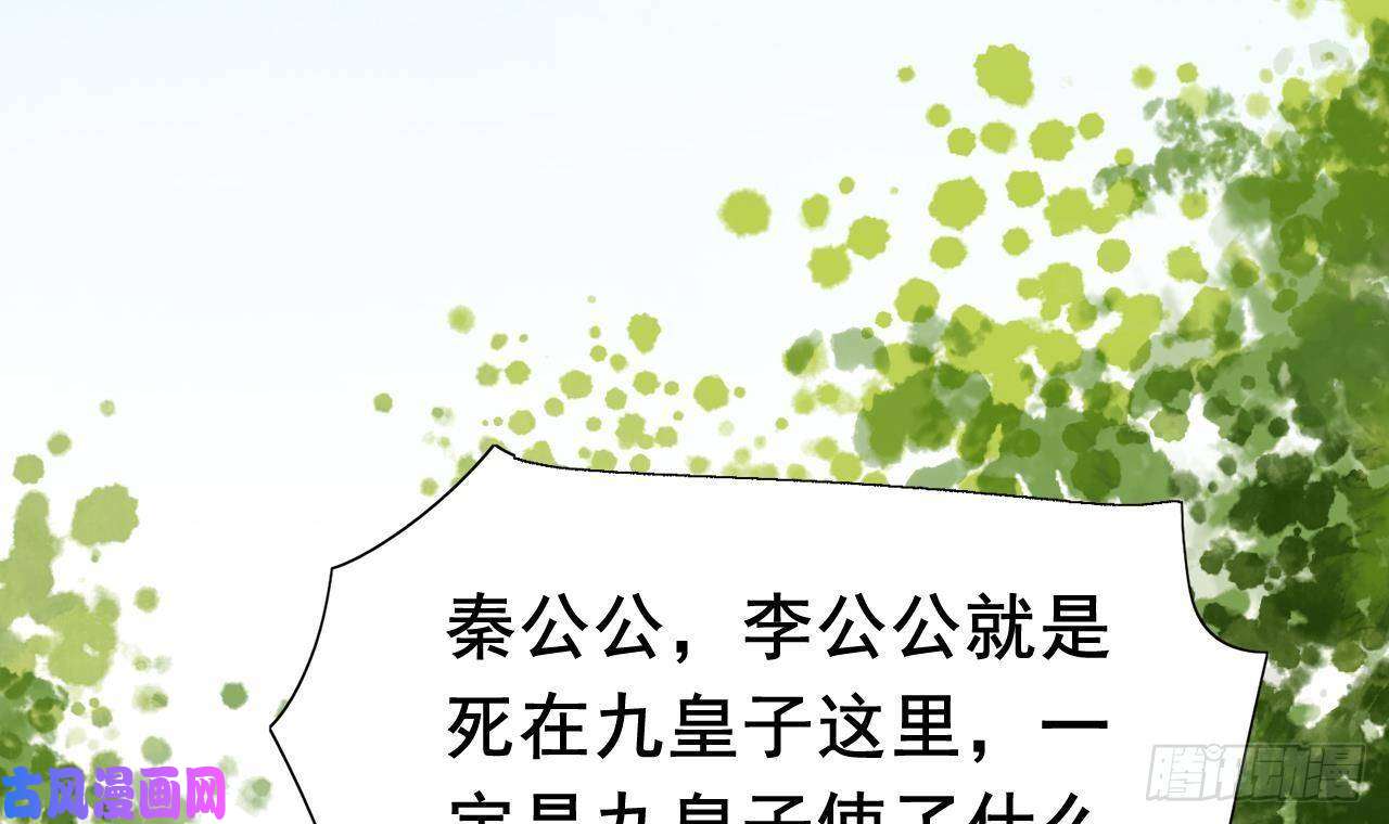 皇弟，莫提刀第2话 把七公主抓起来！
