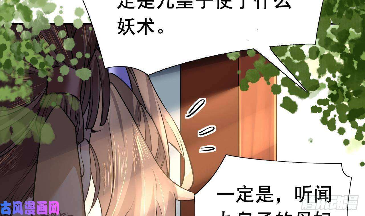 皇弟，莫提刀第2话 把七公主抓起来！