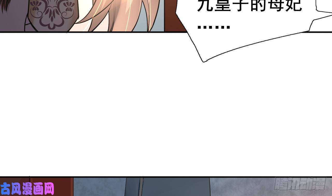 皇弟，莫提刀第2话 把七公主抓起来！