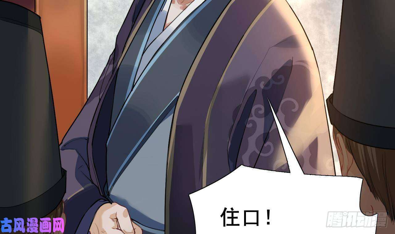 皇弟，莫提刀第2话 把七公主抓起来！