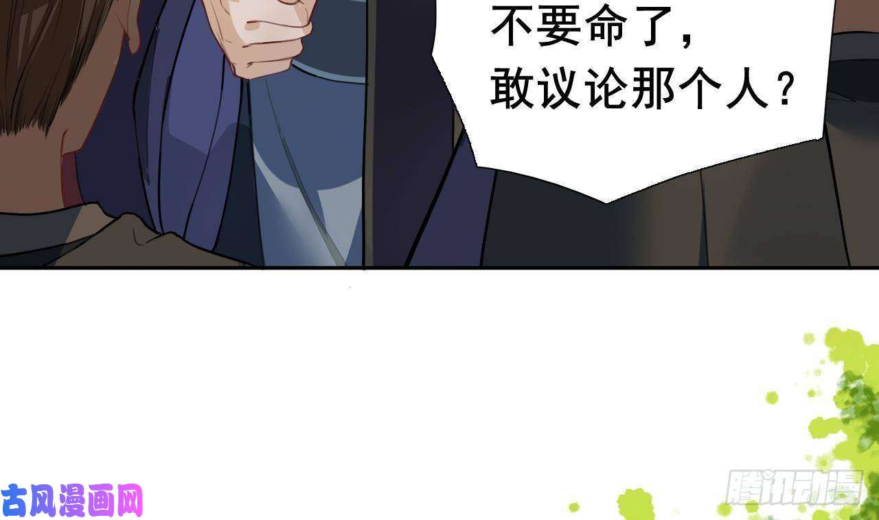 皇弟，莫提刀第2话 把七公主抓起来！