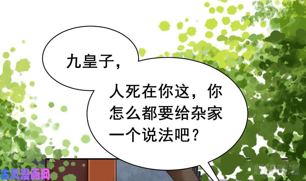 皇弟，莫提刀第2话 把七公主抓起来！